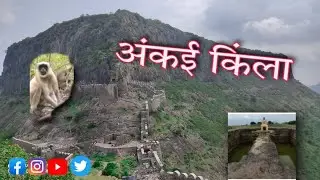 आनंकाई किल्ला...block number01 #aniket002 #gorak002 #sagar002 #vickypatil #