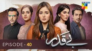 Beqadar - Episode 40 - 18th March 2022 - HUM TV Drama