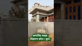 complete work👍 (किशन मिस्त्री) #construction #plastering #homedesign #designing