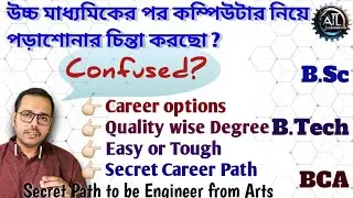 BCA vs BSc vs BTech | SECRET to be Engineer from Arts | Easy OR Tough | JOBS | Best BTech | Career🔥🔥