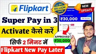 Flipkart Pay later activate kaise kare | Flipkart Super Pay in 3 | Flipkart Super Pay Activation