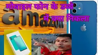 Online shopping for mobile phones!Amazon delivered the mobile phone to my home!#mobile#