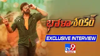 Bhola Shankar team hillarious interview | Megastar Chiranjeevi | Tamannaah | Keerthy Suresh - TV9
