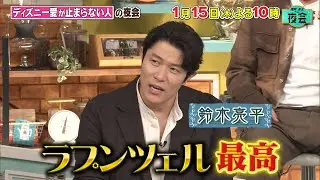 ディズニー愛が止まらない人たちの夜会🐭❤️🏰