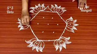 Easy Daily Flower Rangoli🌷5*3 Chukkala Muggu🌷Friday Kolam🌷Festive Rangoli 🌷Jyo Rangoli 🌷