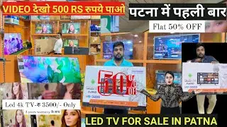 4k Smart Led Tv | Starting ₹3500 | Led Tv Market in Patna | Android Led Tv Shop in Patna | Cod 🇮🇳