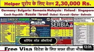 Assignment Abroad Times Jobs In Germany, Bulgaria, Romania, Malaysia, Finland, Singapore, Luxembourg