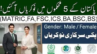 5 Government Department Jobs 2026 | Apply Online | Male & Female | Latest Govt Jobs