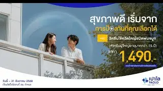 วัคซีนไข้หวัดใหญ่พ่นจมูก: ทางเลือกใหม่สำหรับผู้ใหญ่! (FluMist)