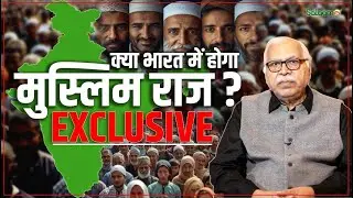 SY Quraishi Exclusive : क्या भारत में होगा मुस्लिम राज ?| Muslim rule in India | Salaam TV