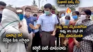 Siricilla Collector Krishna Bhaskar Serious On Sarpanch | TS Formation Day | Life Andhra Tv