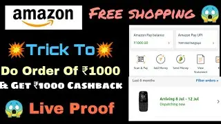 Free 1000Rs Product From Amazon || Trick To Get 1000Rs Product  || Looter Squad