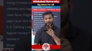 Allahabad University Affiliated Colleges list | cuet  2023 🔥