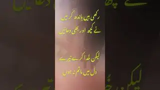 Girlfriend  Boyfriend Poetry- Love Poem - Romantic Poetry - Sad Poetry - Aahil Voice