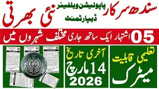 Sindh Goverment Population Welfare Department Latest Jobs 2026 | Technical Job Info 1.0