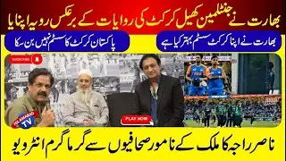 India Broke the Gentleman&rsquo;s Game Rules | Nasser Raja&rsquo;s Bold Interview on Pakistan&rsquo;s Cricket System