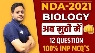 NDA 2021 | NDA Biology Most Important MCQ's | NDA Preparation Video | NDA Exam 2021 |