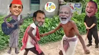 #akhilesh ki guitar per nache Rahul  #modi Yogi #dance #funny#वायरल #comedy #cricket