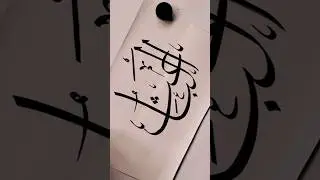 Writing ALLAH Name 