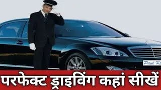 Driving Kaha Se Sikhe || Pro Driver Bane || Gadi Chalana Kaise Sikhe || Arvind Tiwari ||