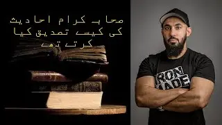 Verification of Hadith | Abu Saad | Islam for Youth