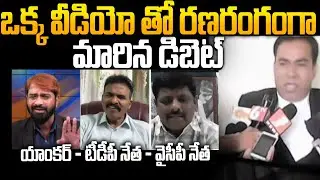 YCP Рамеш против Анкора Суреша против TDP Gurunatham | Дело Ю.С. Джагана о незаконных активах | В...