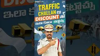 Traffic Challan | E Challan | Discount on Fines | Paytm | MV act | online | credit debit card | CFI