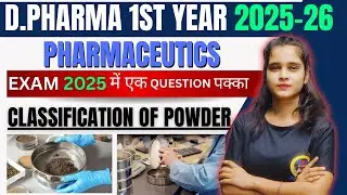 D.Pharma 1st Year | Classification of Powders According to IP | Pharmaceutics Important Exam Topic