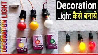 How to Make Decoration Light | How to Decorate Your Home | Festival Decoration Light |