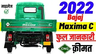 2022 Bajaj Maxima C CNG Review | Payload : 619kg | bajaj maxima c cng mileage,price 2022,top speed
