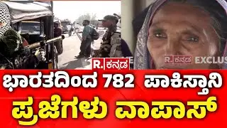 Pakistan Citizens leave India : ಒಂದೇ ದಿನ 100 ಜನ ಪಾಕಿಸ್ತಾನಕ್ಕೆ​​ ವಾಪಸ್​