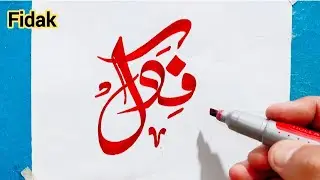 Fidak ❤️ Beautiful Stylish Name Art | Name Drawing | Name Calligraphy | Name Video