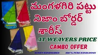 SUNNY HANDMADES...మంగళగిరి పట్టు నిజాం బోర్డర్  శారీస్..