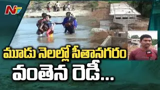 NTV Effect : Seethanagaram Bridge Construction Works To Complete In Three Months | CM Jagan |