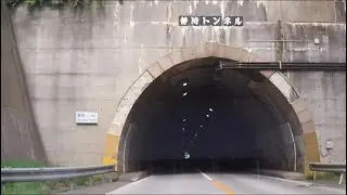 【車載動画】静狩峠〜礼文華峠 (長万部町→黒松内町→豊浦町, 国道37号)