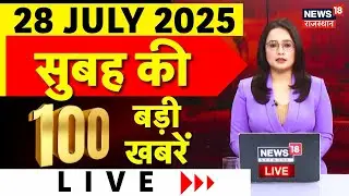 rajasthan news live | rajasthan news live today | breaking news |fast news today |parliament session