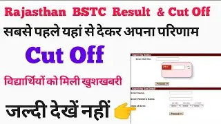 Rajasthan BSTC Result 2020 Jari / Pre BSTC Result 2020 / BSTC 2020 Cut Off / bstc result name wise