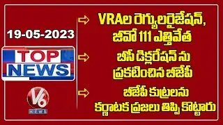 TOP News  : VRA Regularization, Go 111 Termination | BJP BC Declaration | Revanth Reddy | V6 News