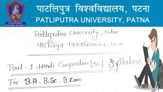 Ppu part 1 Hindi composition 50 syllabus |patliputra university ug part 1 hindi composition syllabus