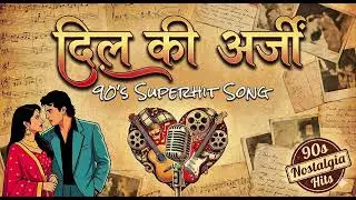Dil Ki Arji