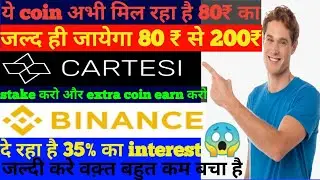 CTSI / Cartesi coin price prediction / How To Buy Cartesi coin / How To stake Cartesi coin / ctsi
