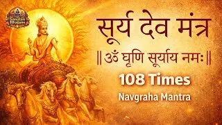 Surya Narayan Divine Continuous Chants 🌞 | Om Surya Narayanaya Namah | Peaceful Mantra