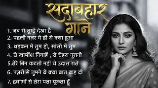 Evergreen Love Songs of 90s 🎶 वो पुराने दिन और सुरीले नगमे | Old is Gold