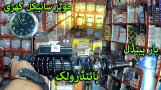 MOTORCYCLE SECURITY SYSTEM | BIKE ACCESSORIES IN LOW PRICE | BIKE SECURITY SYSTEM | SPARE PARTS