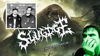 SLUGDGE | Ланкаширский death/black || Не шарёный обзор