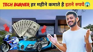 Tech Burner हर महीने कमाता है इतना रुपये | tech burner income from youtube #shorts