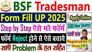BSF Tradesman New Vacancy 2025 Form Fill Up || BSF Tradesman Apply Online 2025 Form Kaise Bharen