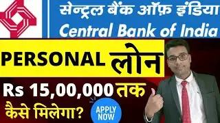 Central bank personal loan | Central Bank Personal Loan Kaise le | Central Bank Loan online Apply