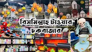 বিসমিল্লাহ টাওয়ার চকবাজার 🛍️Bismillah Tower Chawkbazar Wholesale Market #chawkbazar #bismillahtower 