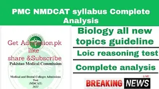 PMC NMDCAT Syllabus complete review// mdcat test date announced #mdcat syllabus 2021